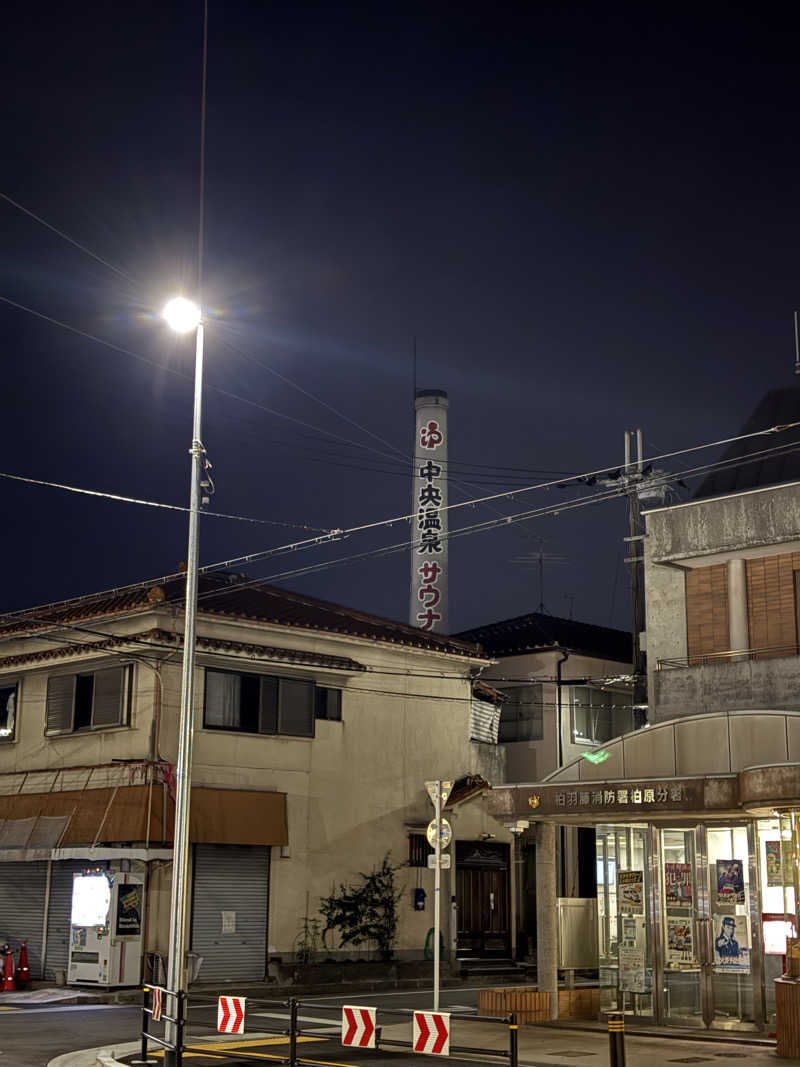 せなさんの柏原中央温泉のサ活写真