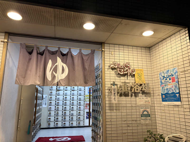 せなさんの丸正浴場のサ活写真