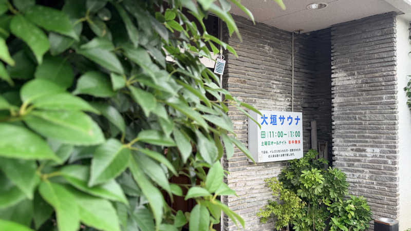 TTNTさんの大垣サウナのサ活写真