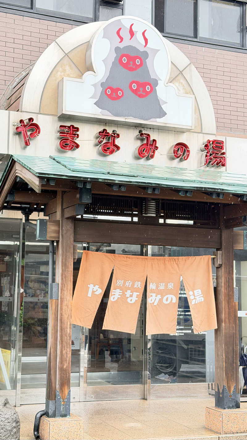 TTNTさんの別府鉄輪温泉やまなみの湯のサ活写真