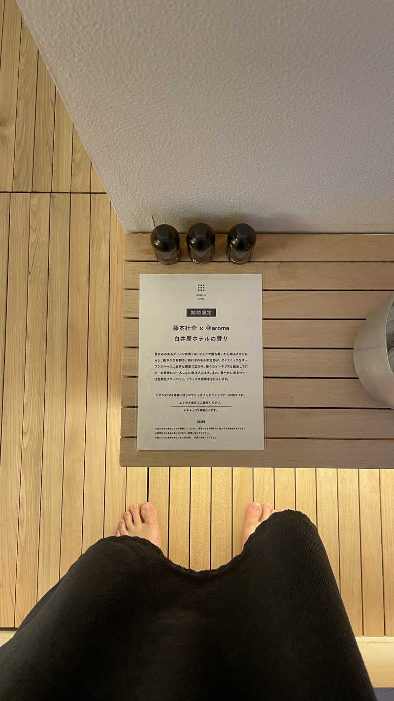 ゆづきさんのSHIROIYA HOTEL 白井屋ホテルのサ活写真