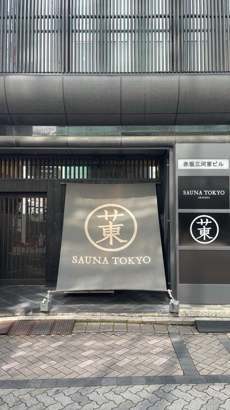 労働さんのサウナ東京 (Sauna Tokyo)のサ活写真