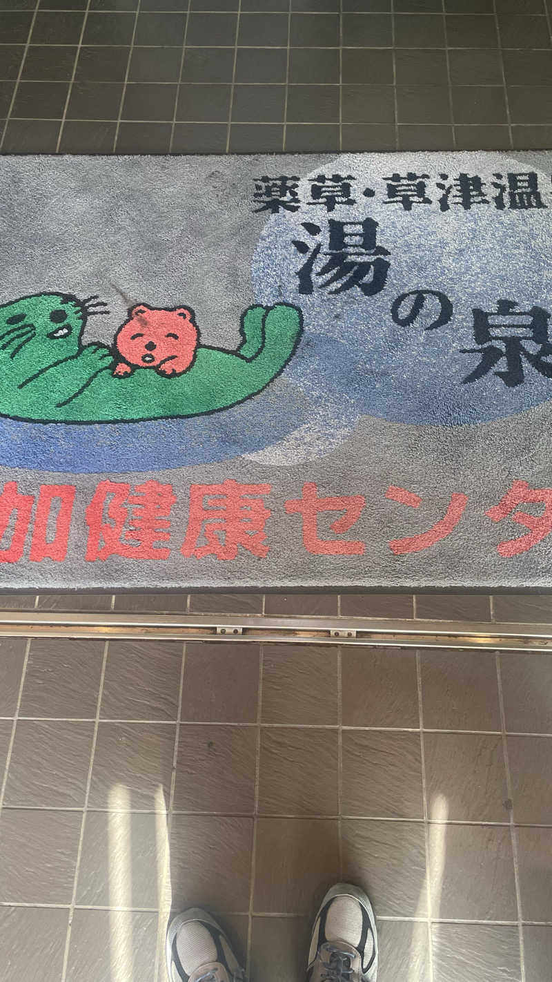 労働さんの湯乃泉 草加健康センターのサ活写真