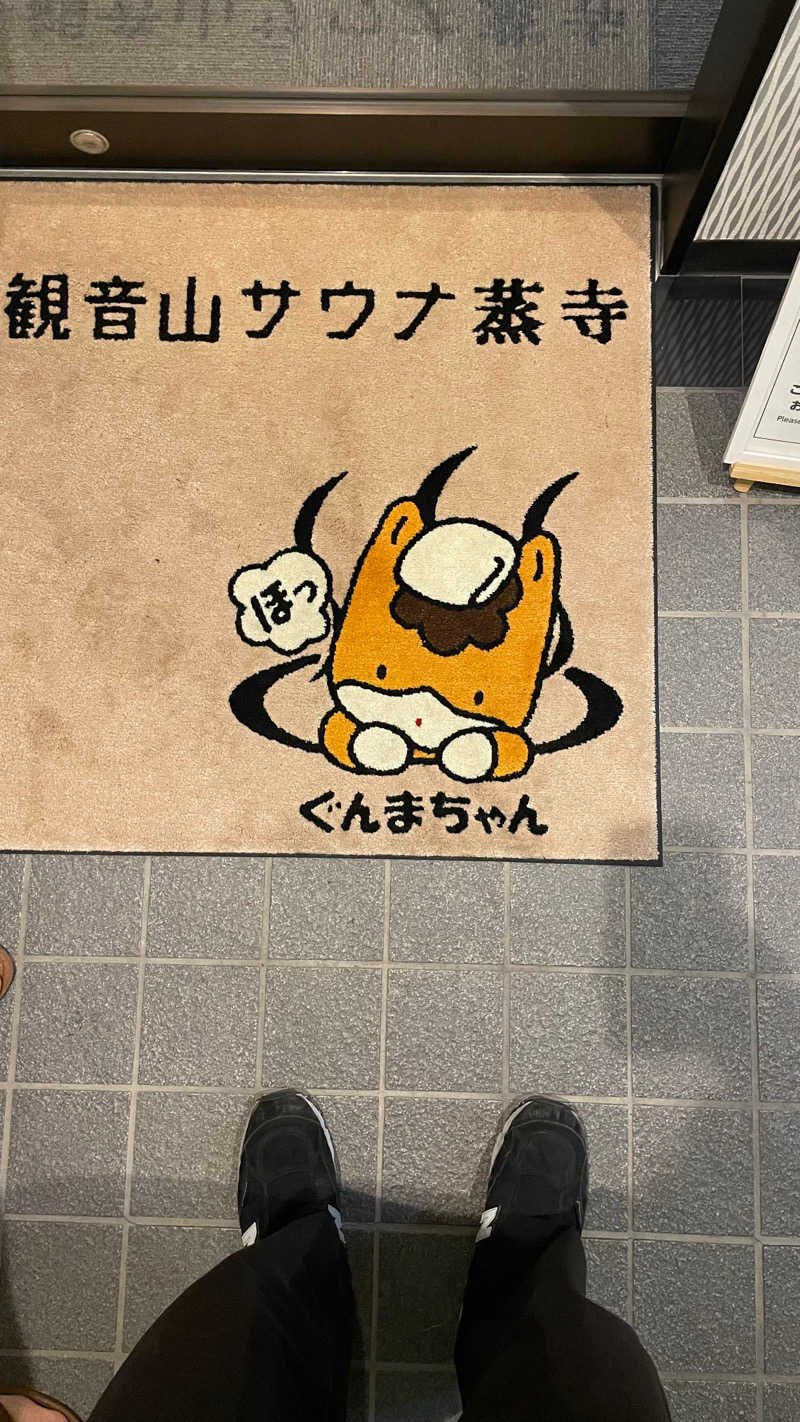 労働さんの観音山サウナ蒸寺のサ活写真