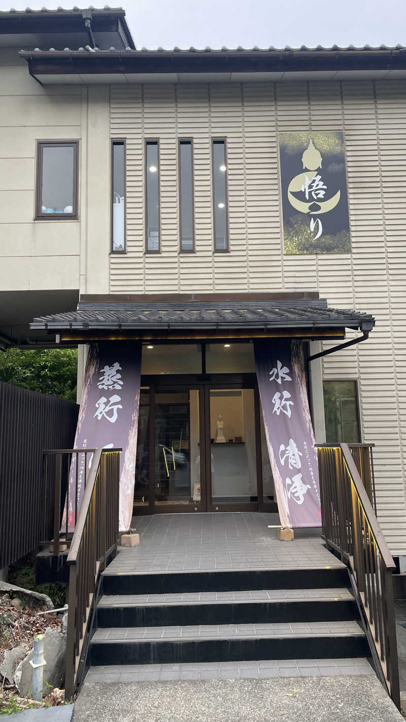 労働さんの観音山サウナ蒸寺のサ活写真