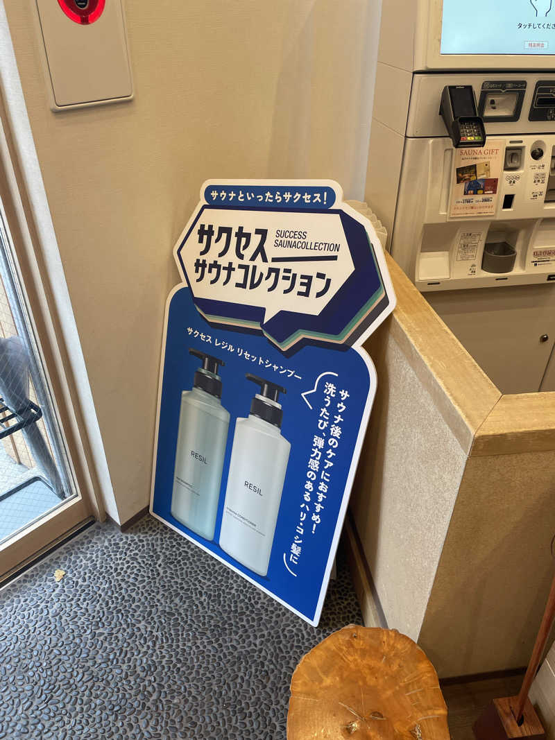 労働さんの泊まれるサウナ屋さん 品川サウナのサ活写真