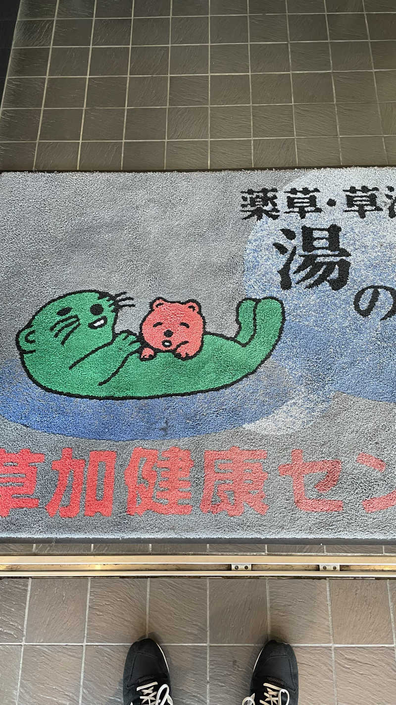 労働さんの湯乃泉 草加健康センターのサ活写真