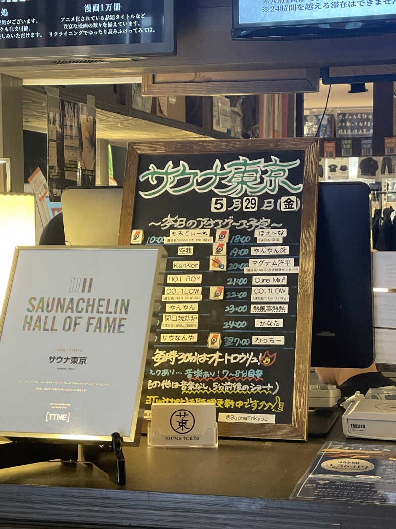 労働さんのサウナ東京 (Sauna Tokyo)のサ活写真