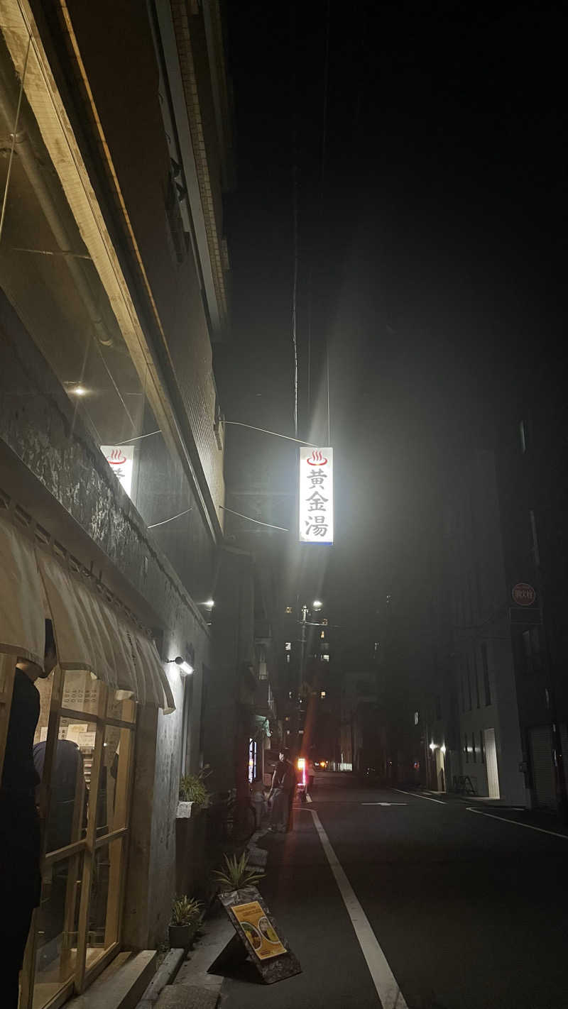 労働さんの黄金湯のサ活写真
