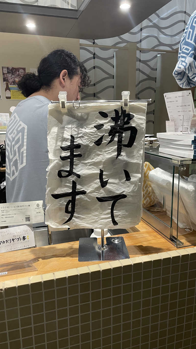 労働さんの黄金湯のサ活写真