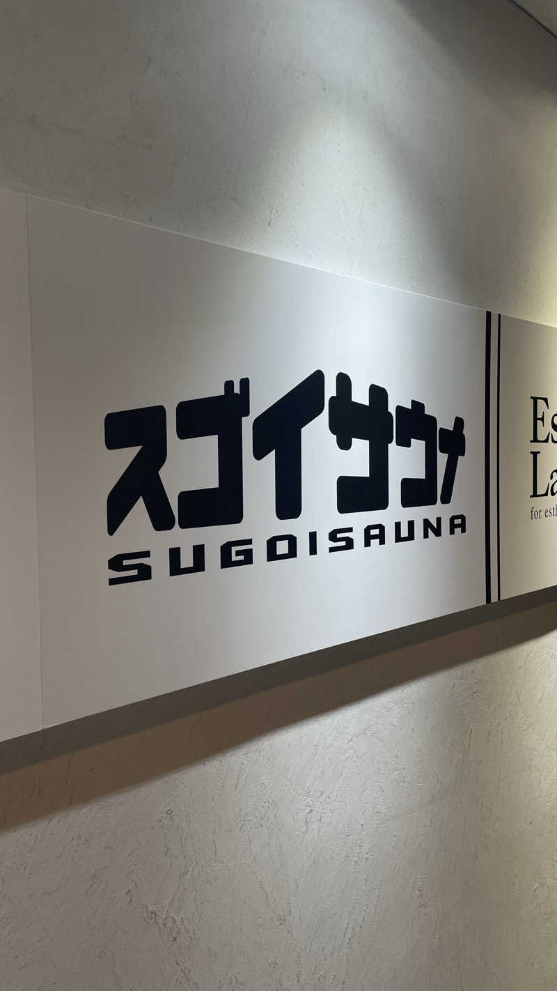 労働さんのスゴイサウナ五反田駅前店のサ活写真