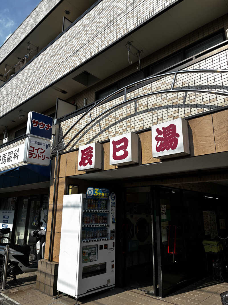 ロングビーチさんの辰巳湯のサ活写真