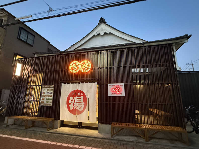 さ～ちさんの堀田湯のサ活写真