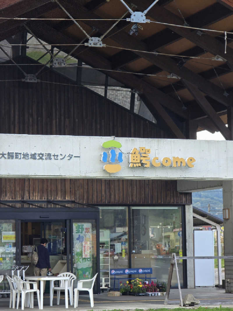 じょっぱりサウナー🍎さんの大鰐町地域交流センター 鰐come(ワニカム)のサ活写真