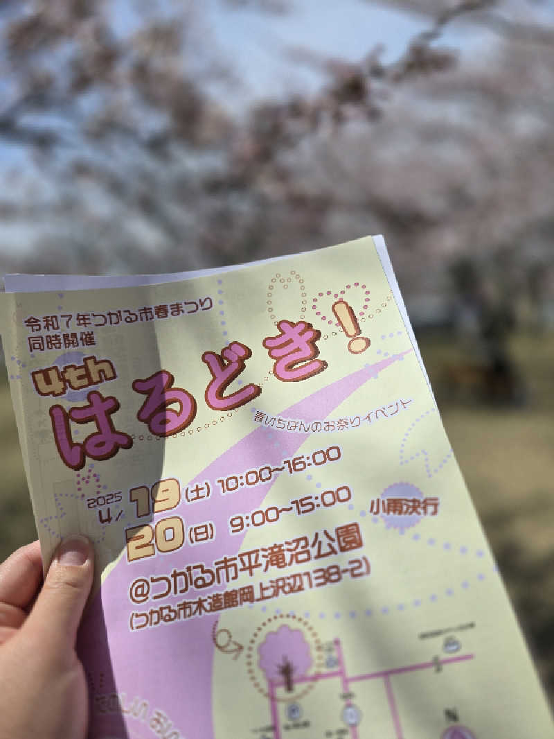 じょっぱりさん🍎さんのつがる地球村温泉のサ活写真