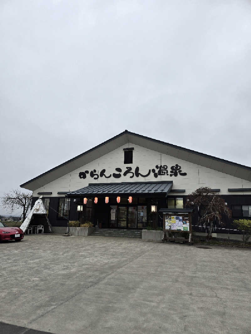 じょっぱりさん🍎さんのからんころん温泉のサ活写真