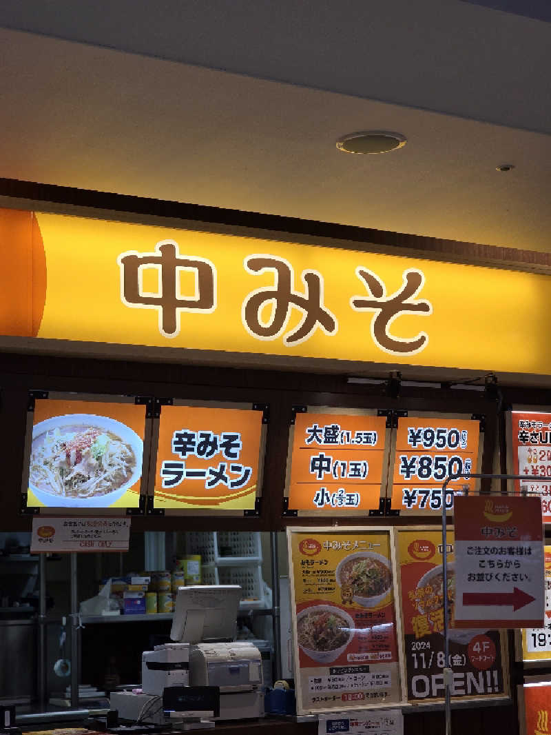 じょっぱりさん🍎さんのからんころん温泉のサ活写真
