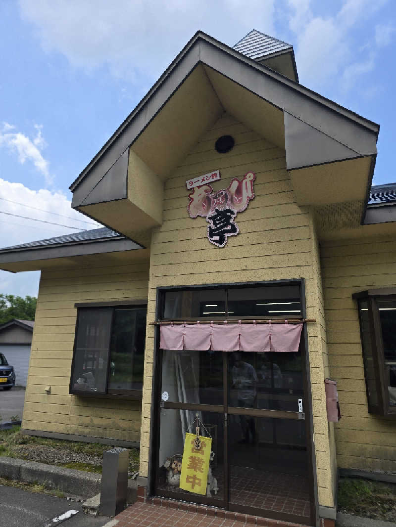 じょっぱりさん🍎さんの八幡平温泉館 森乃湯のサ活写真