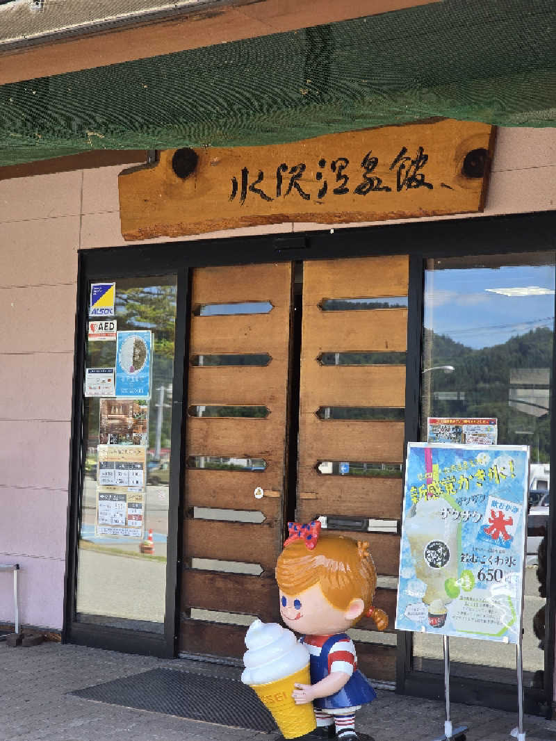 じょっぱりさん🍎さんの水沢温泉館のサ活写真