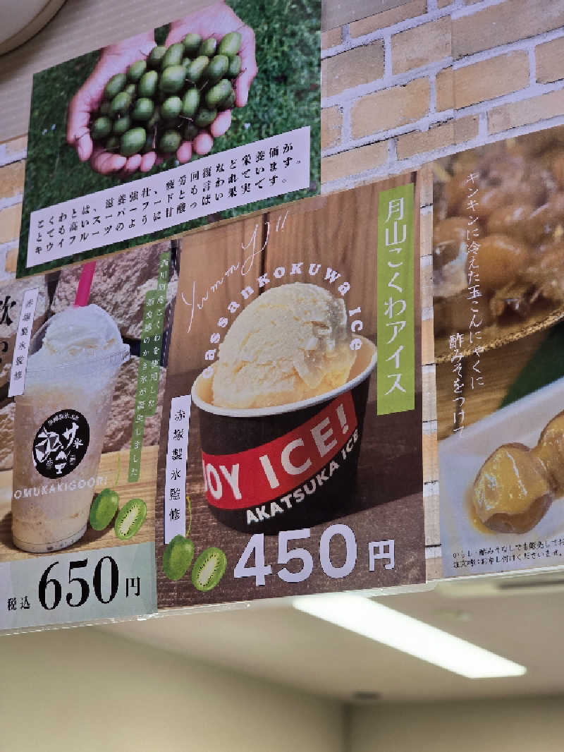 じょっぱりさん🍎さんの水沢温泉館のサ活写真