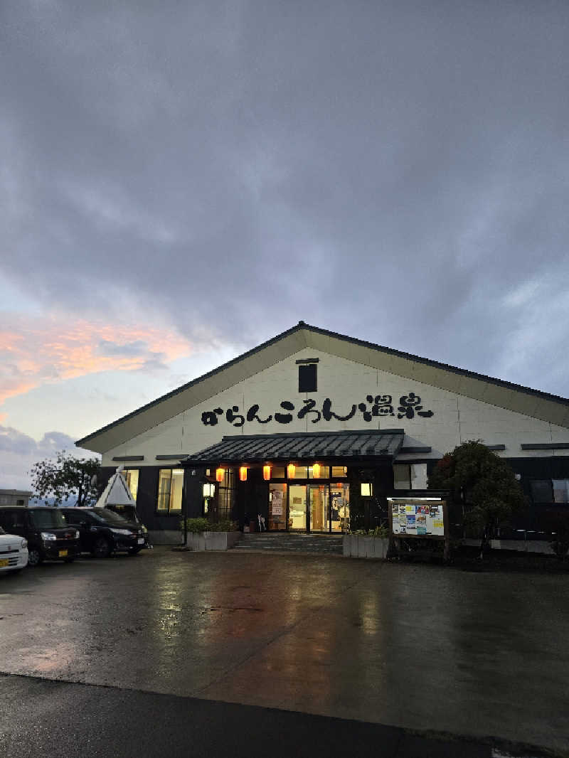 じょっぱりさん🍎さんのからんころん温泉のサ活写真