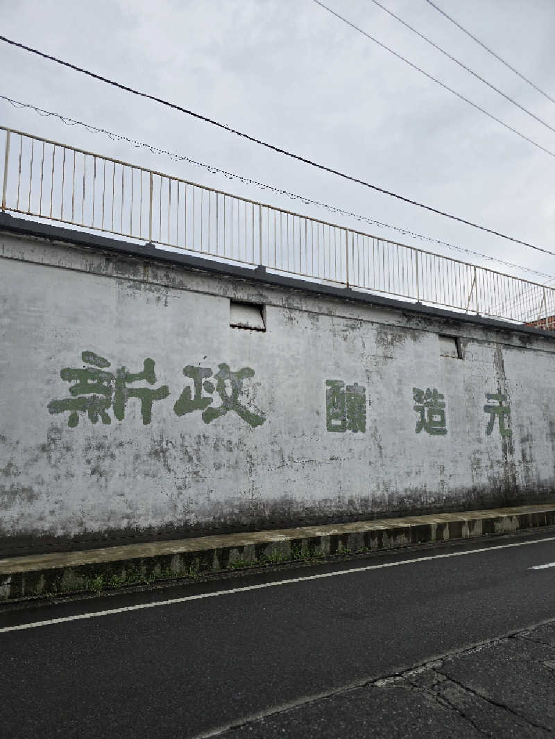 じょっぱりさん🍎さんのユーランドホテル八橋のサ活写真