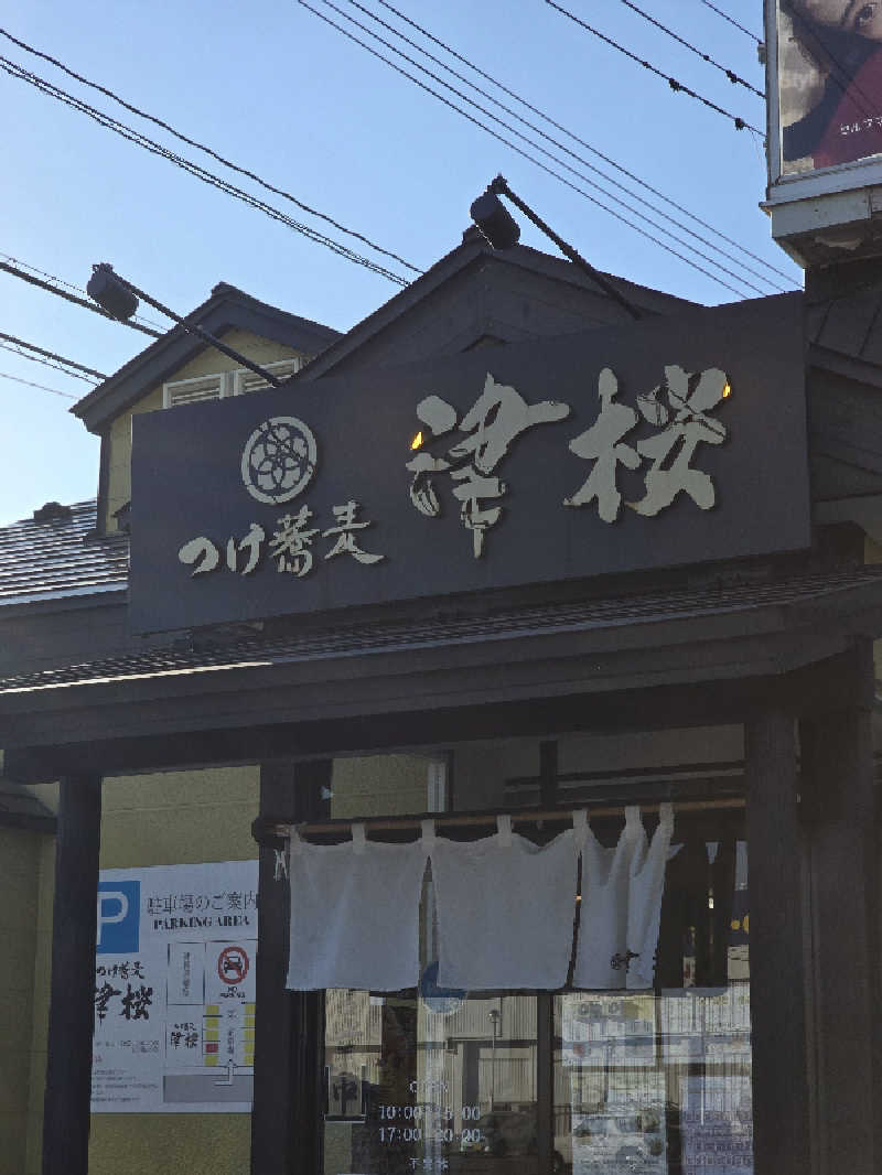 じょっぱりさん🍎さんのカプセルイン弘前・アサヒサウナのサ活写真