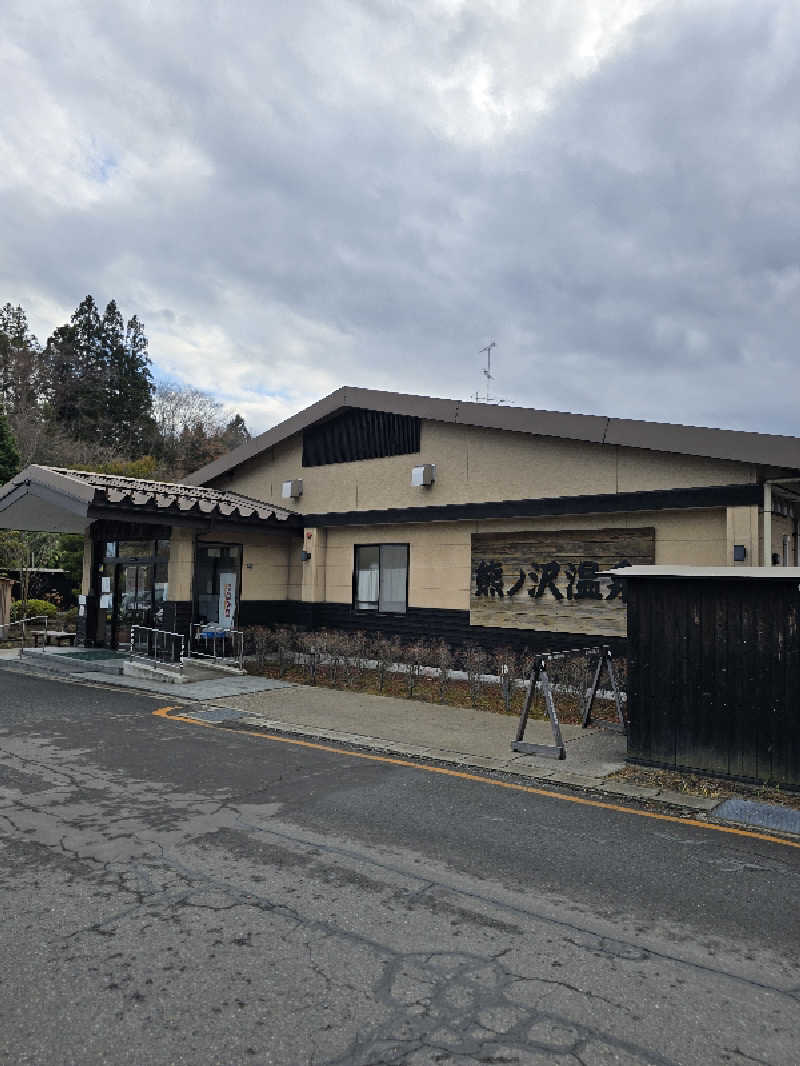 じょっぱりさん🍎さんの熊ノ沢温泉のサ活写真
