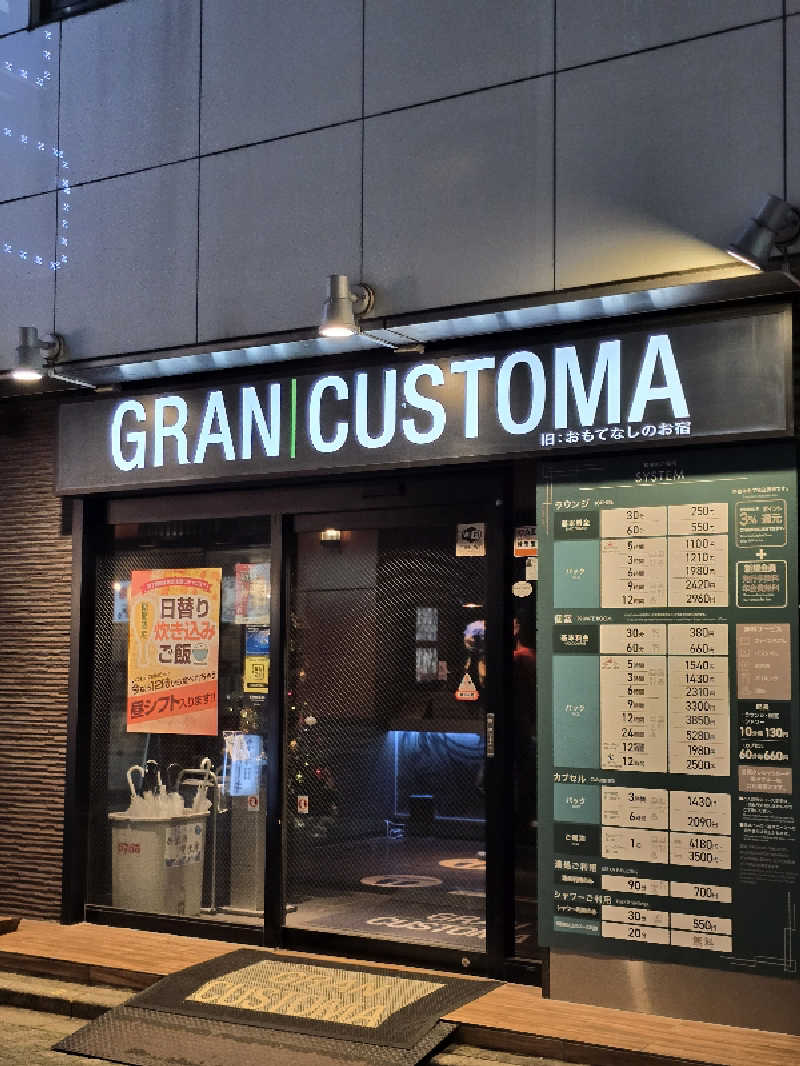 じょっぱりさん🍎さんのグランカスタマ上野店(旧おもてなしのお宿)のサ活写真