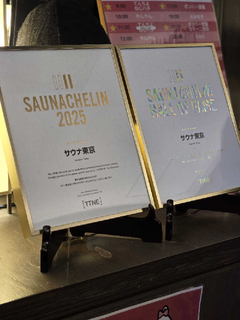 じょっぱりさん🍎さんのサウナ東京 (Sauna Tokyo)のサ活写真