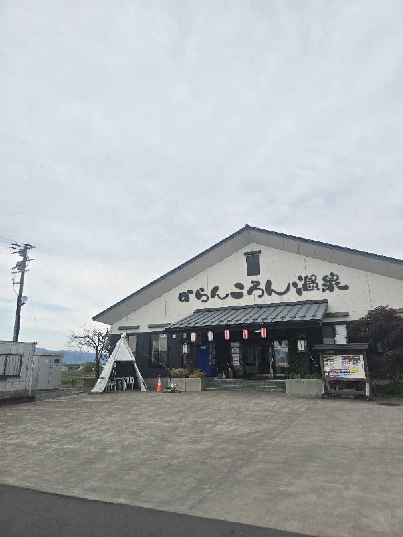 じょっぱりさん🍎さんのからんころん温泉のサ活写真