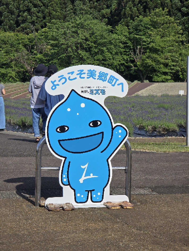 じょっぱりさん🍎さんの中里温泉のサ活写真