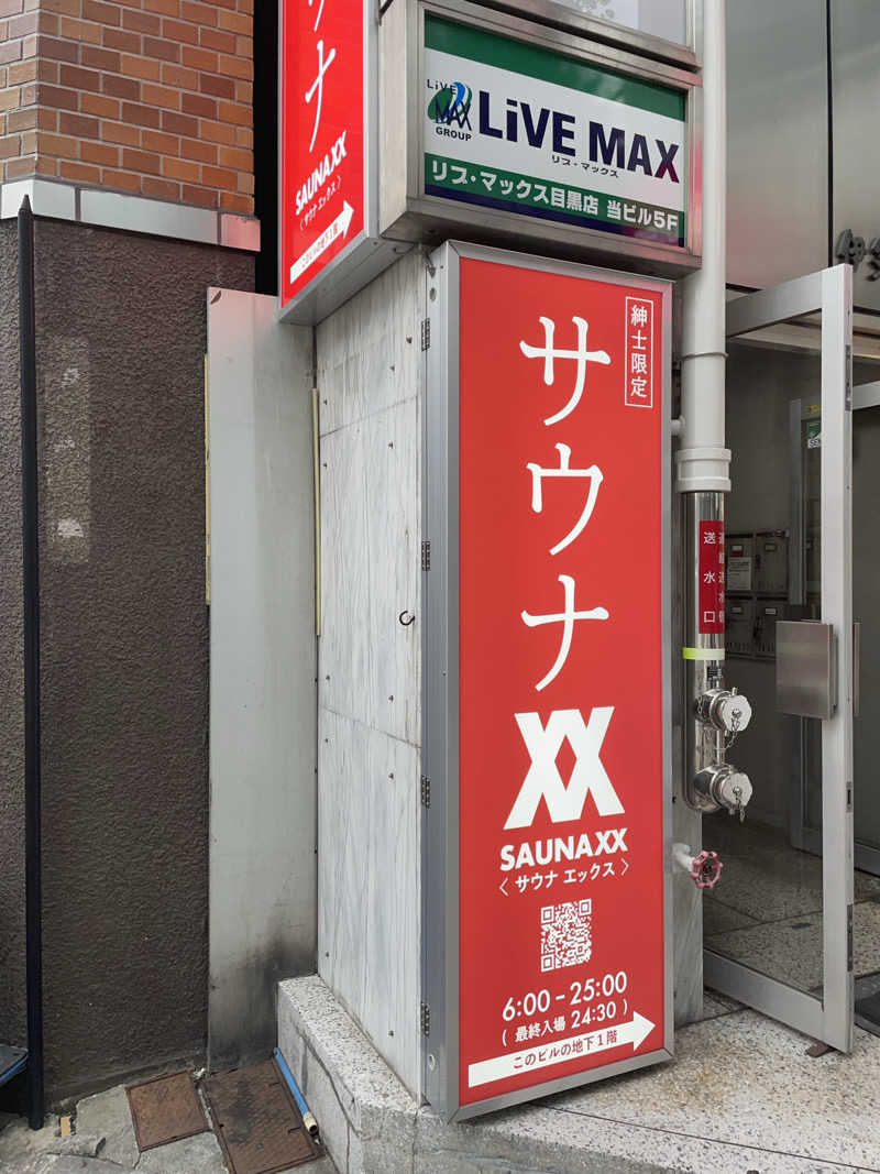 すなさんのSAUNA XX「サウナエックス」目黒駅前店のサ活写真