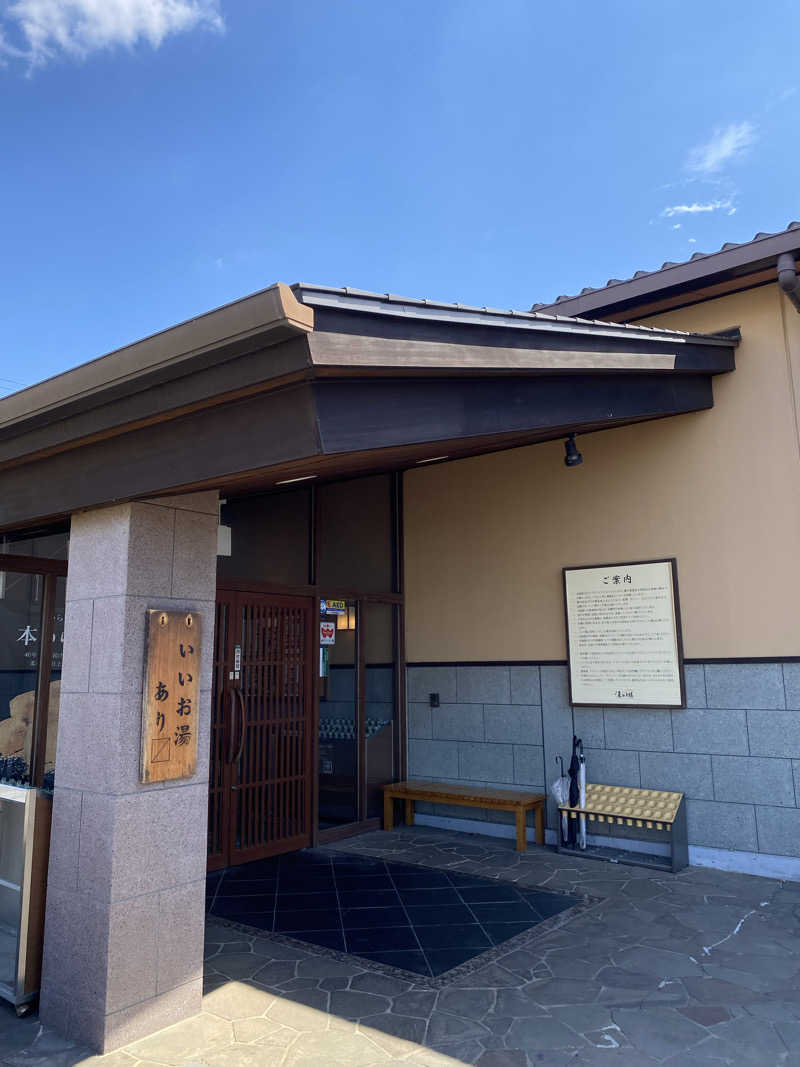 tubasaunaさんの野天風呂 湯の郷のサ活写真