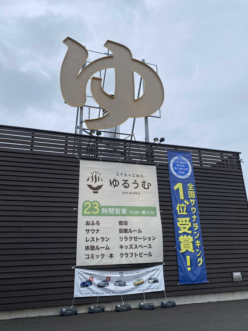 tubasaunaさんのSPA&ごはん ゆるうむ yuluumuのサ活写真