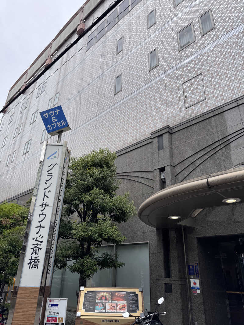 だいいさんのグランドサウナ心斎橋のサ活写真