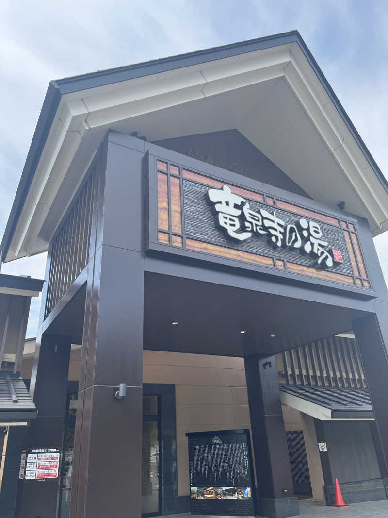 いかなさんの天空SPA HILLS 竜泉寺の湯 名古屋守山本店のサ活写真