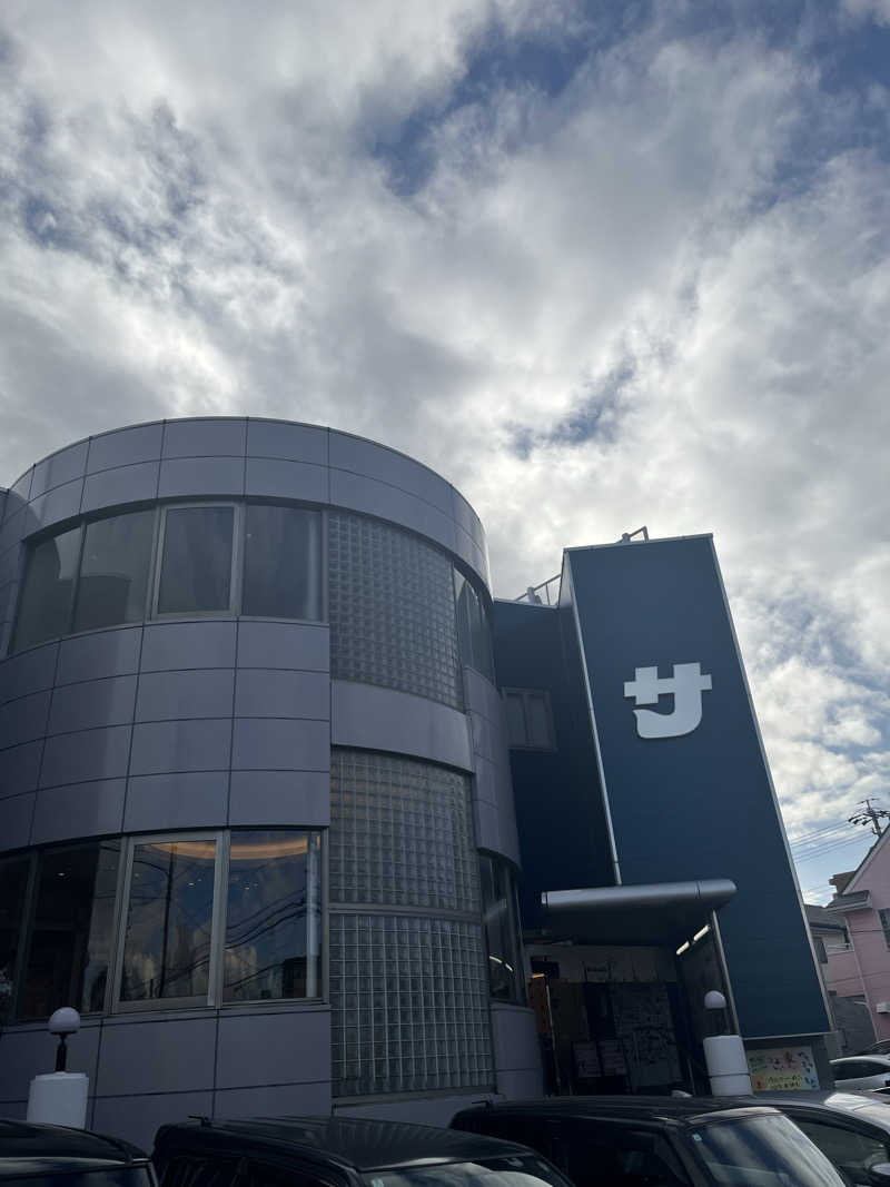 いかなさんのぽかぽか温泉 新守山乃湯のサ活写真