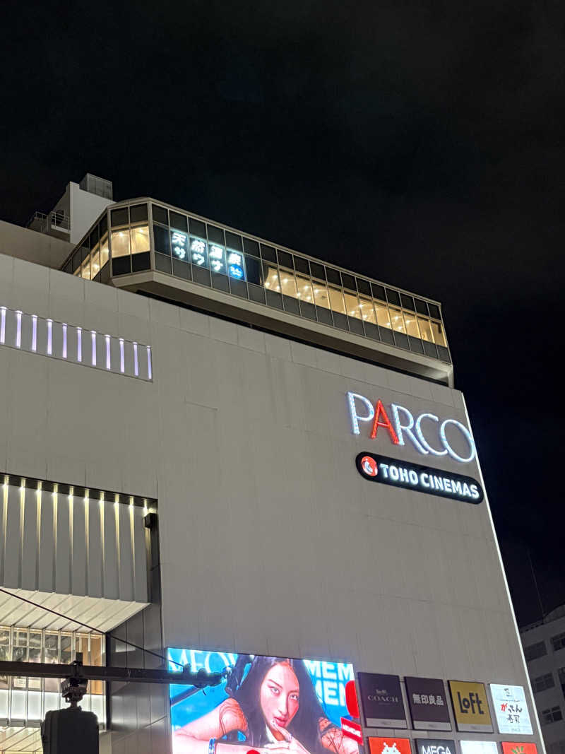 まあさんの天然温泉 楽天地スパのサ活写真