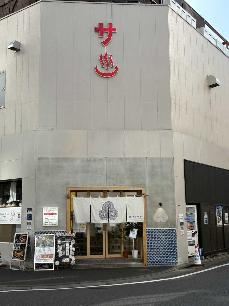 まあさんの泊まれるサウナ屋さん 品川サウナのサ活写真