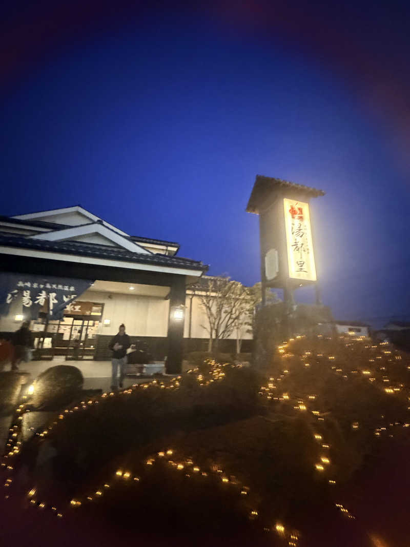 🐱さんの高崎 京ヶ島天然温泉 湯都里のサ活写真