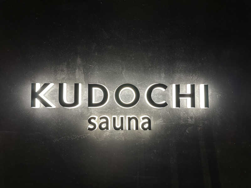 とある雪民のサウナ記録さんのKUDOCHI sauna 上野湯島店のサ活写真