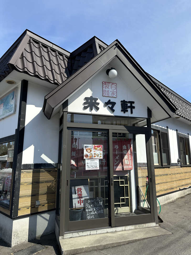 とある雪民のサウナ記録さんの三世寺温泉のサ活写真