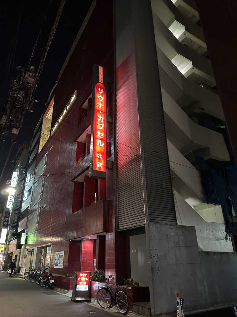 とある雪民のサウナ記録さんのサウナ&カプセルホテル 北欧のサ活写真