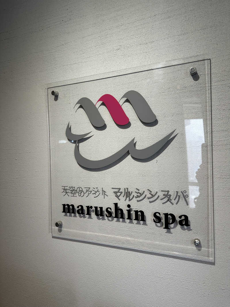 とある雪民のサウナ記録さんの天空のアジト マルシンスパのサ活写真