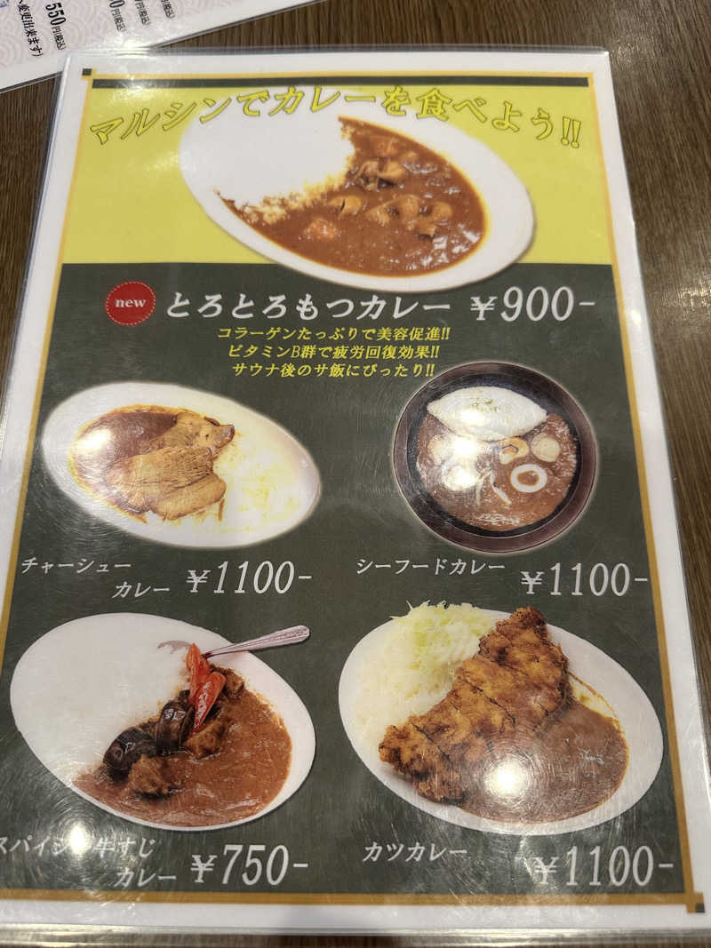 とある雪民のサウナ記録さんの天空のアジト マルシンスパのサ活写真