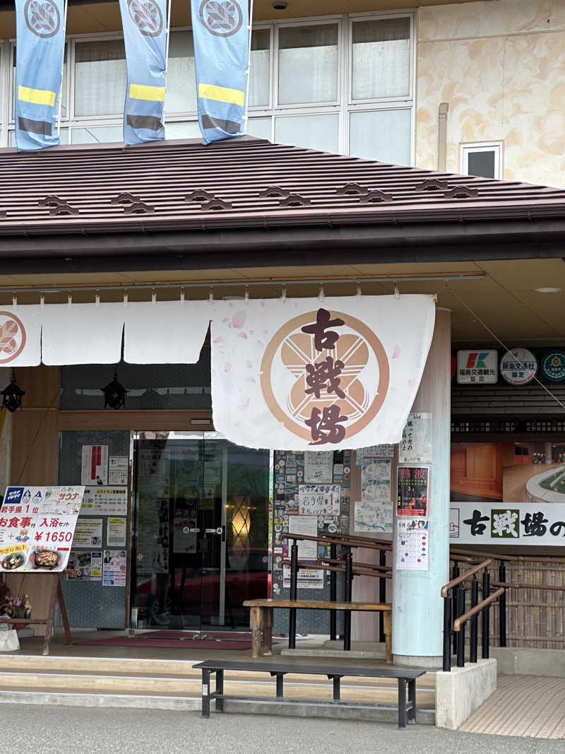 とある雪民のサウナ記録さんの古戦場のサ活写真