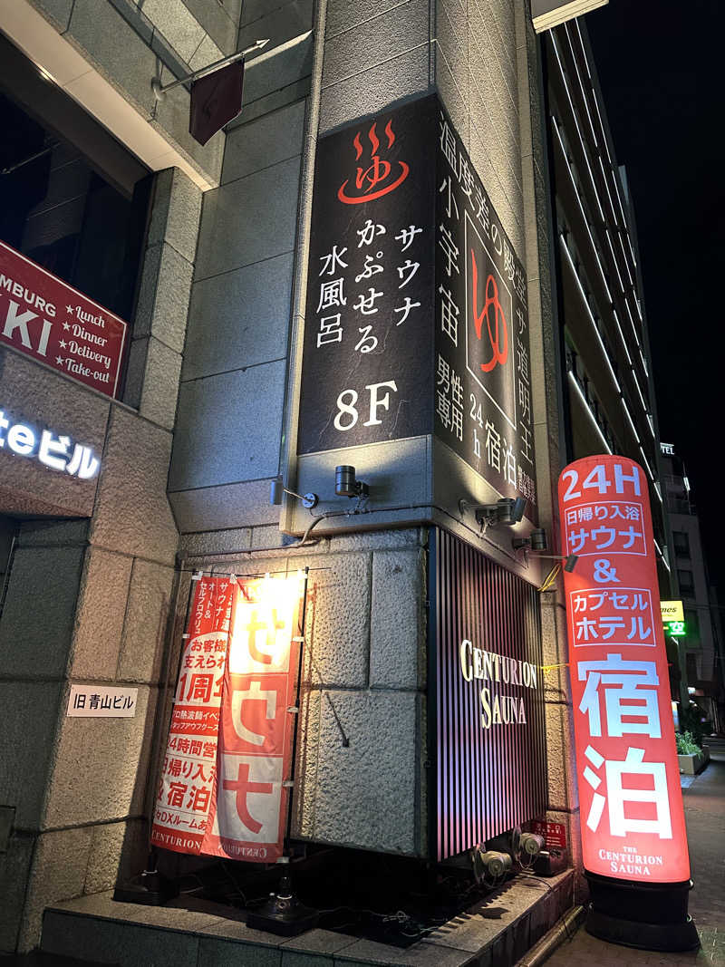 とある雪民のサウナ記録さんのザ・センチュリオンサウナレスト&ステイ札幌のサ活写真