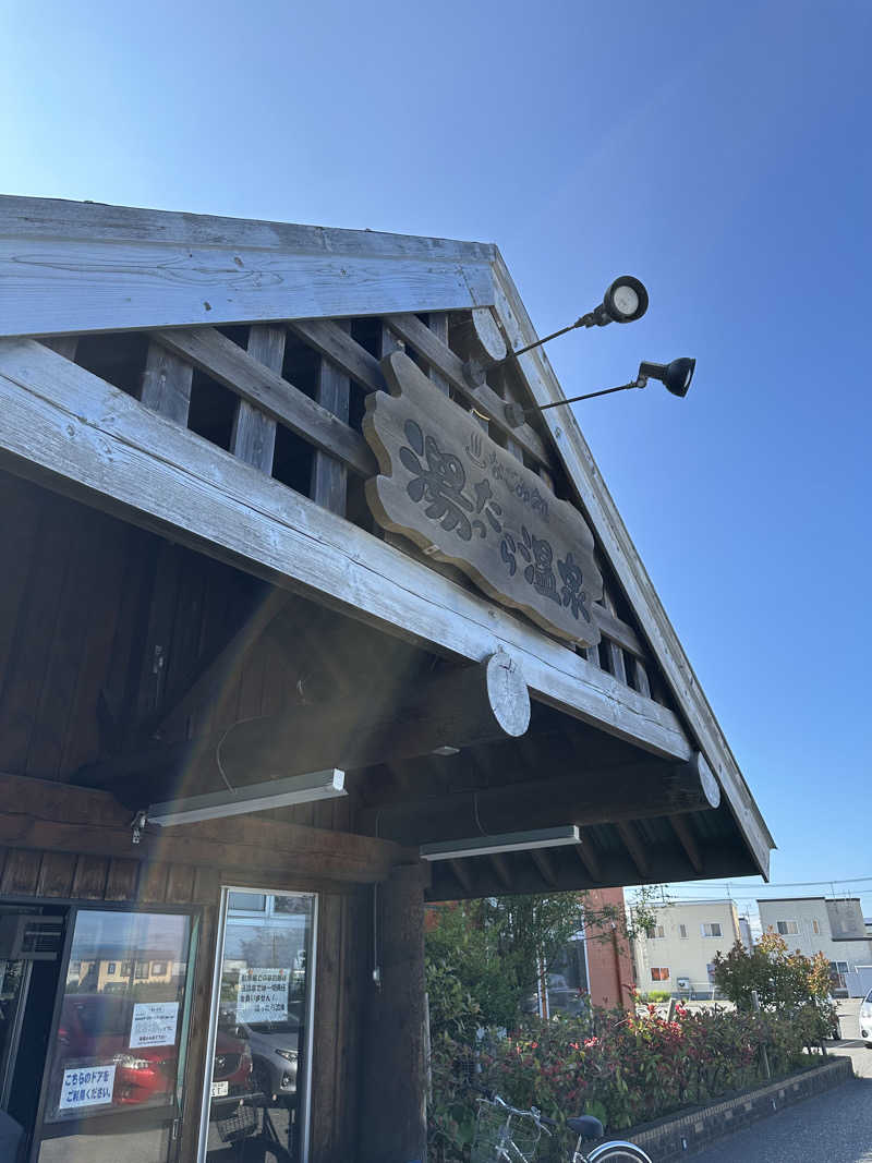 とある雪民のサウナ記録さんのなごみ処 湯ったら温泉のサ活写真