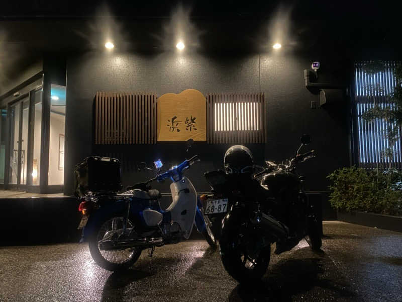 とある雪民のサウナ記録さんの潮の香の湯宿浜紫のサ活写真